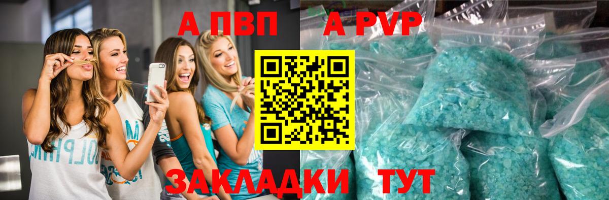 Alpha PVP  Вход с VPN  Чита  A PVP кристаллы  A PVP СК 