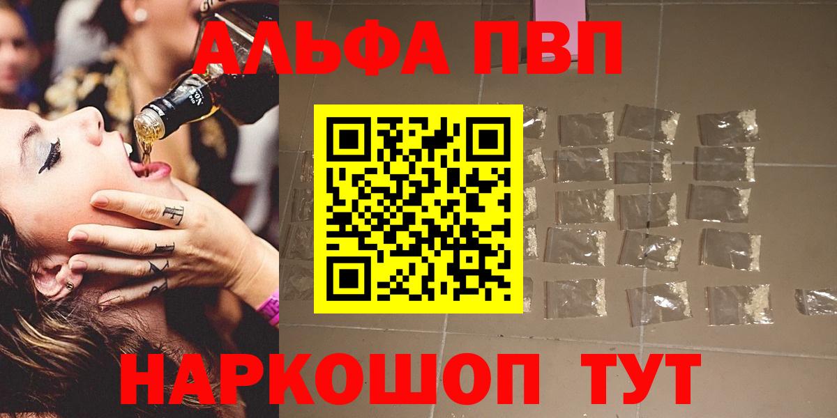 А ПВП Соль Чита