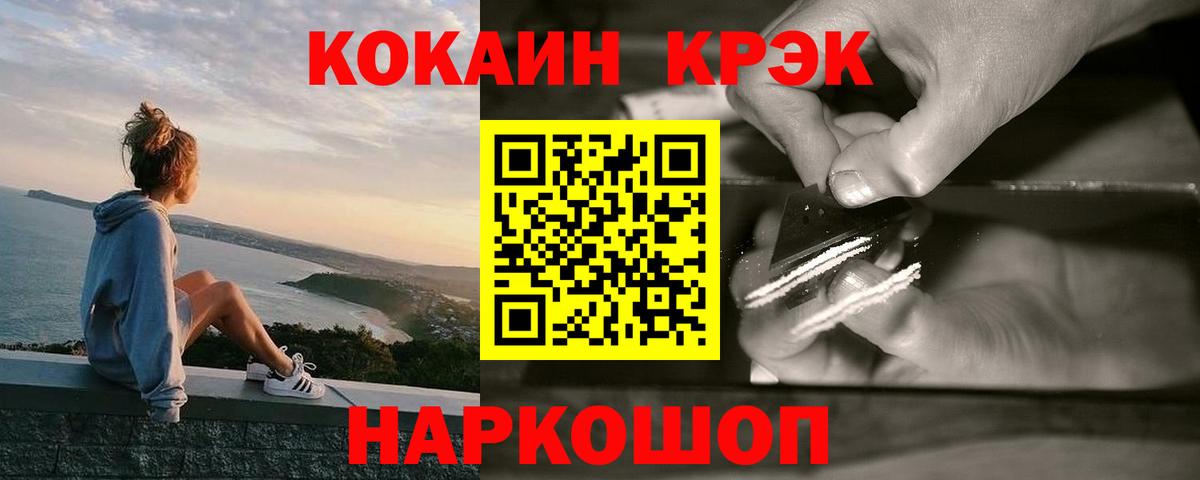 Чита  COCAIN Fish Scale  COCAIN Колумбийский  Вход с VPN 