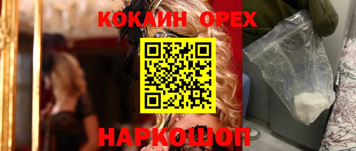 Кокаин Колумбийский Чита
