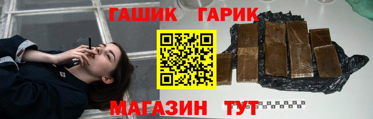 Чита  ГАШИШ  ГАШ VHQ  Вход с VPN  ГАШ Ice-O-Lator 
