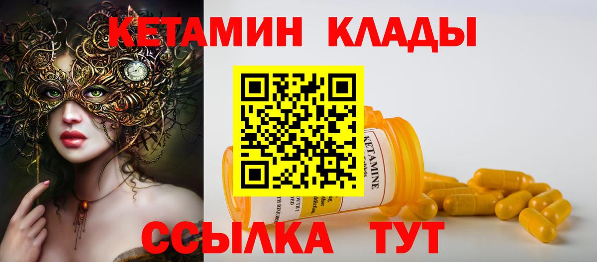 Чита  КЕТАМИН VHQ  Вход с VPN  КЕТАМИН ketamine 