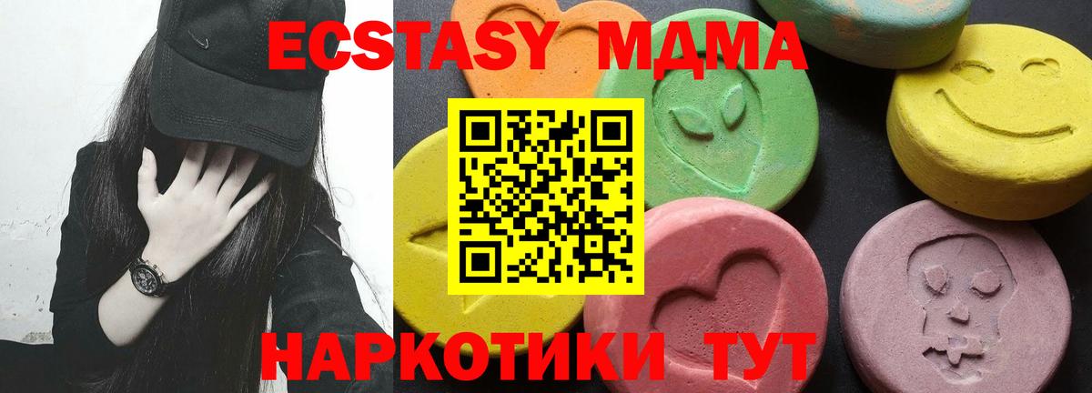 MDMA молли  MDMA кристаллы  Чита  MDMA  Вход с VPN 