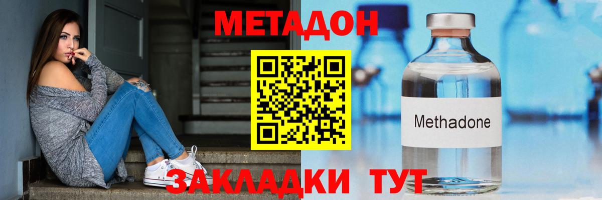 OMG ТОР  Вход с VPN  Чита  Метадон methadone 