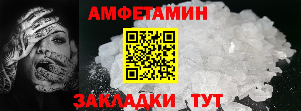 МЕТАМФЕТАМИН мет  Вход с VPN  МЕТАМФЕТАМИН мет  Чита 