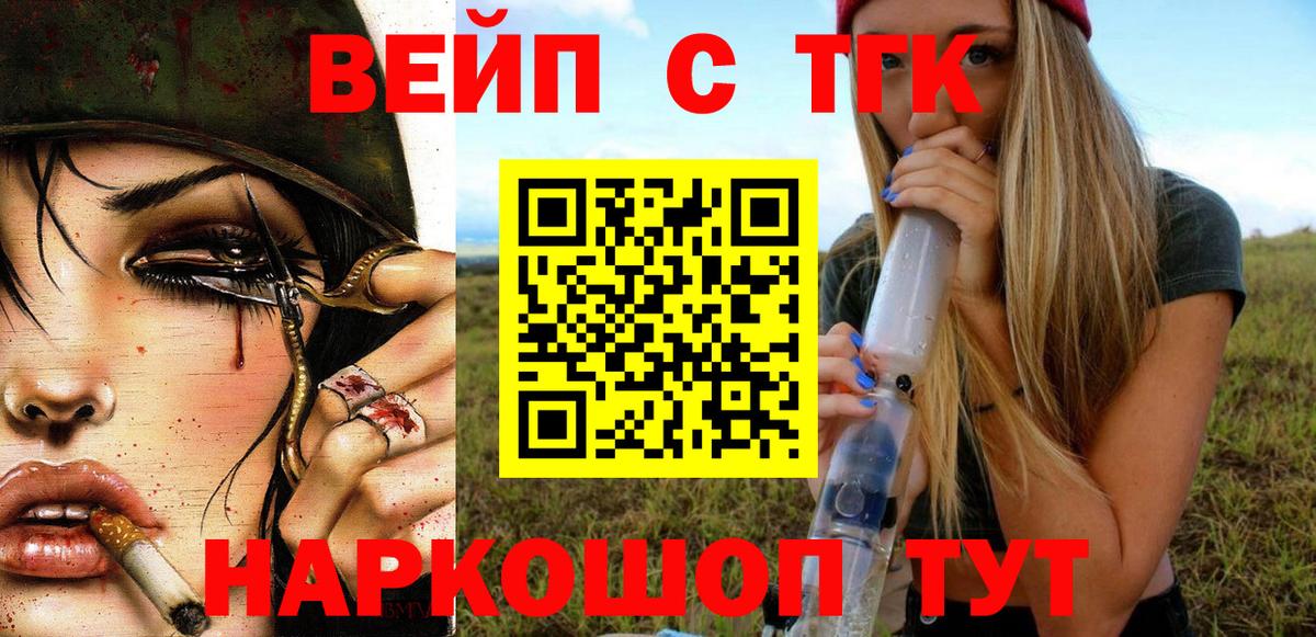 ТГК THC oil Чита