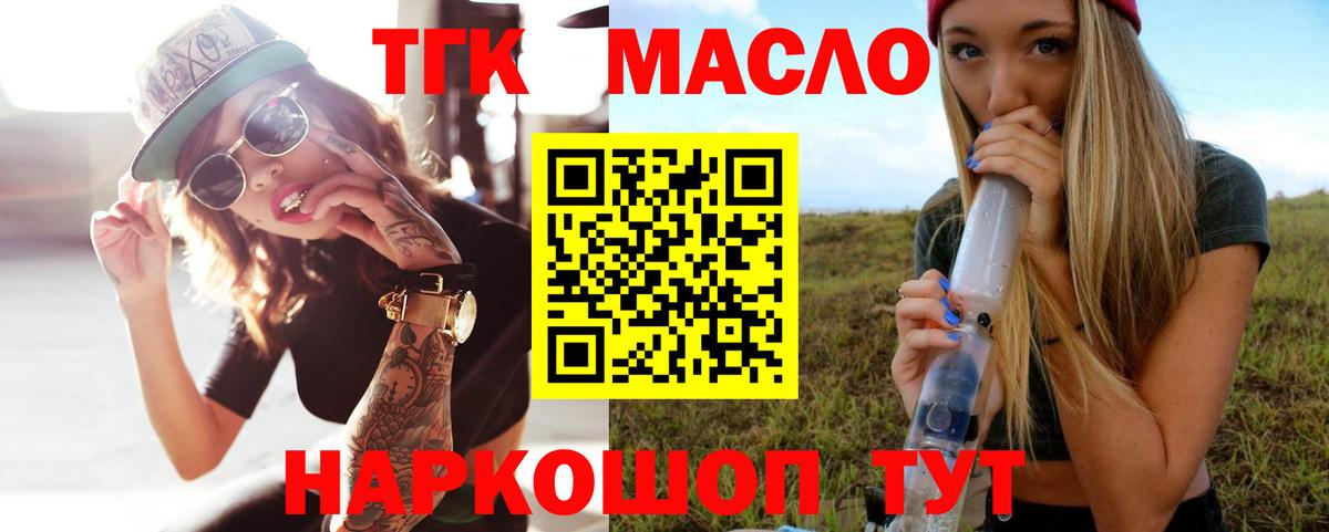 Чита  как найти наркотики  Вход с VPN  ТГК вейп с тгк 